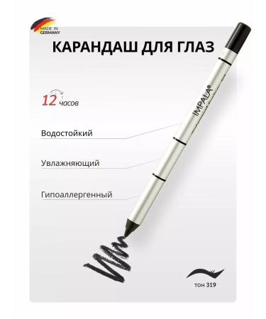 Cosmetic pencil Eye pencil waterproof super -resistant goallergenic