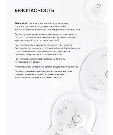 Face peeling 15% AHA with peptides rejuvenating from wrinkles - Buy Online on GoSupps.com