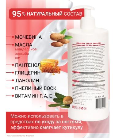 Moisturizing and nutritious hands and legs cream - Buy Online on GoSupps.com