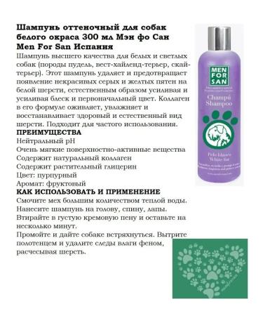 AnimashampooMax Shampoo tinting for dogs of white color 300 ml of premium on