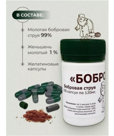 Castoreum capsules - Buy Online on GoSupps.com