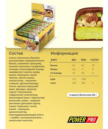 SportbarLabs Disteran bars with nuts - Buy Online on GoSupps.com