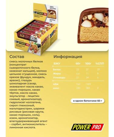 SportbarLabs Disteran bars with nuts - Buy Online on GoSupps.com