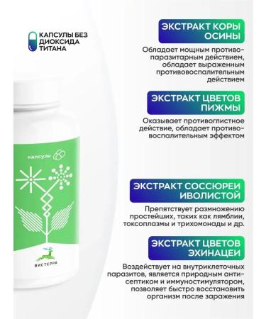 Food additives Antarasitic complex in natural capsules from worms - Buy Online on GoSupps.com