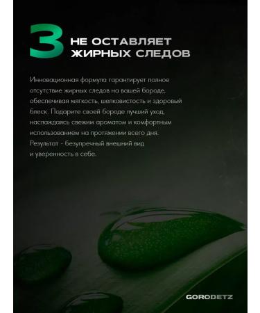 Oils Board oil softening beard care - Buy Online on GoSupps.com