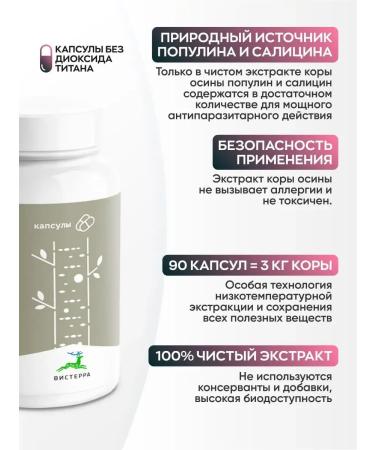 Food additives Aspen Antarasitarian Extract 90 pcs - Buy Online on GoSupps.com