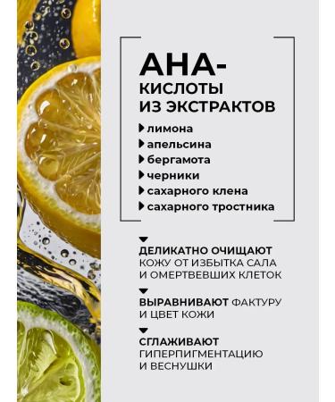 Peeling Facial sling with fruit acids lemon - Buy Online on GoSupps.com