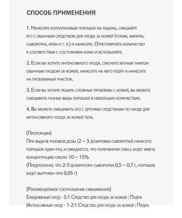 Cosmetic asset Collagen of the face from wrinkles 5 g - Buy Online on GoSupps.com