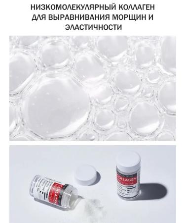 Cosmetic asset Collagen of the face from wrinkles 5 g - Buy Online on GoSupps.com