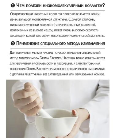 Cosmetic asset Collagen of the face from wrinkles 5 g - Buy Online on GoSupps.com