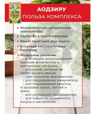 Dry drinks Dzira vitamin complex with lactic acid bacteria - Buy Online on GoSupps.com