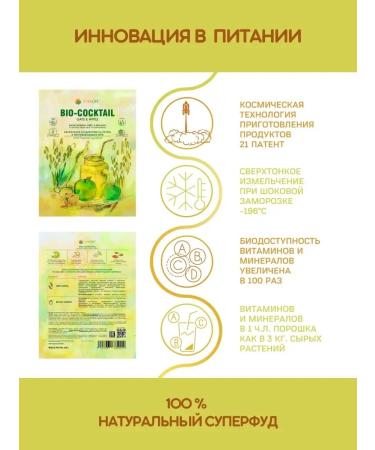 Therapeutic nutrition Dietary cocktail for gastritis and ulcer vitamin C - Buy Online on GoSupps.com