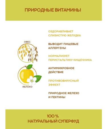 Therapeutic nutrition Dietary cocktail for gastritis and ulcer vitamin C - Buy Online on GoSupps.com