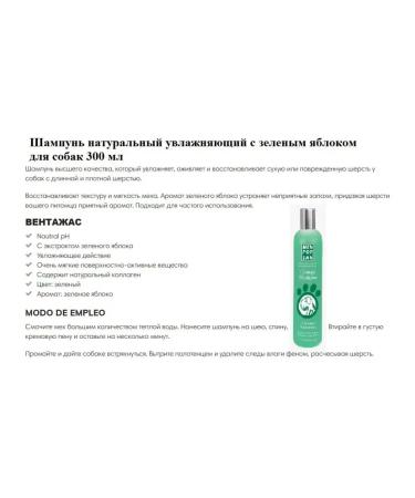 Shampoo for animals Natural moisturizing shampoo with green apple for dogs  - Buy Online on GoSupps.com
