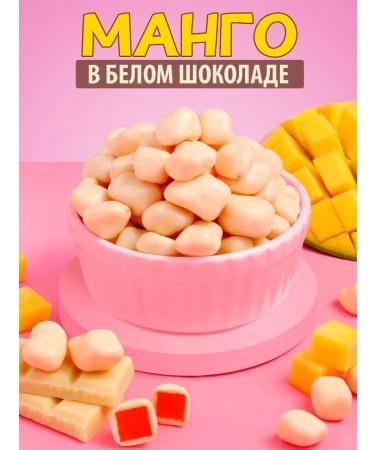 Dried fruits Mango in chocolate tsutk