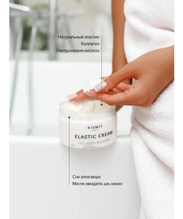 Body cream from stretch marks anti -cellulite moisturizing cream - Buy Online on GoSupps.com