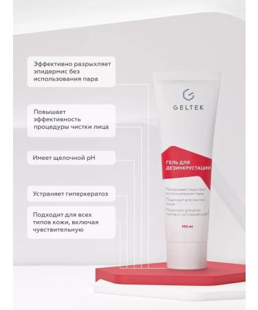 Gel for ultrasonic facial cleansing Uzes 100 ml - Buy Online on GoSupps.com