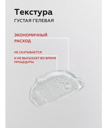 Gel for ultrasonic facial cleansing Uzes 100 ml - Buy Online on GoSupps.com
