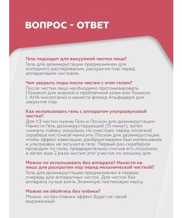 Gel for ultrasonic facial cleansing Uzes 100 ml - Buy Online on GoSupps.com