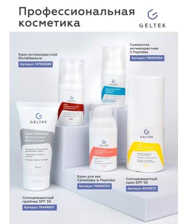 Gel for ultrasonic facial cleansing Uzes 100 ml - Buy Online on GoSupps.com