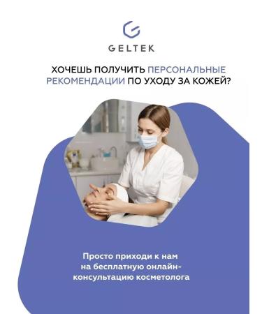 Gel for ultrasonic facial cleansing Uzes 100 ml - Buy Online on GoSupps.com