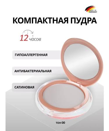 Antibacterial compact powder