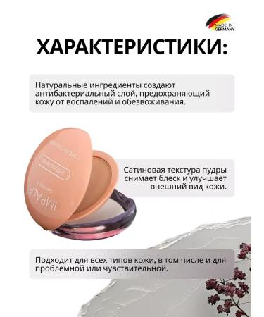 Antibacterial compact powder - Buy Online on GoSupps.com