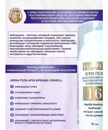 Face cream after peeling from rosacea - Buy Online on GoSupps.com