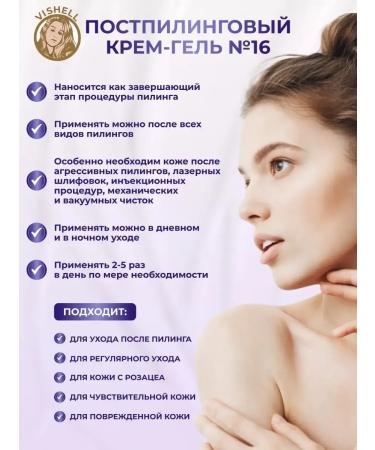 Face cream after peeling from rosacea - Buy Online on GoSupps.com