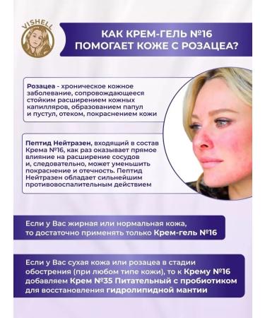 Face cream after peeling from rosacea - Buy Online on GoSupps.com