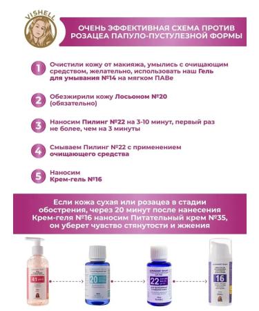 Face cream after peeling from rosacea - Buy Online on GoSupps.com