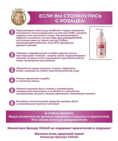 Face cream after peeling from rosacea - Buy Online on GoSupps.com