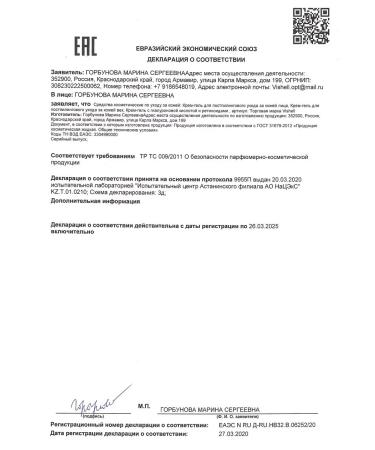 Face cream after peeling from rosacea - Buy Online on GoSupps.com