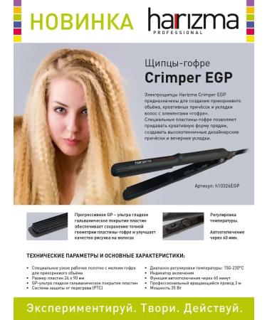 Tongs for laying Shofre Crimper EGP