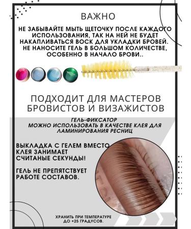 Eyebrow Gel Eyebrow laying gel - Buy Online on GoSupps.com