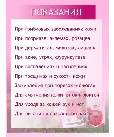 Balm cream with monard extract 60 g - Buy Online on GoSupps.com