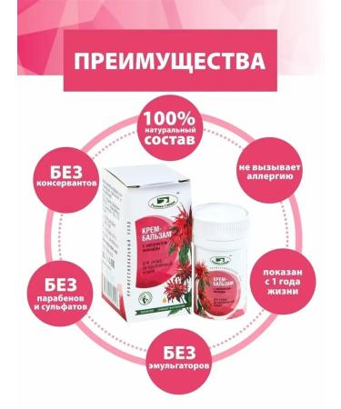 Balm cream with monard extract 60 g - Buy Online on GoSupps.com
