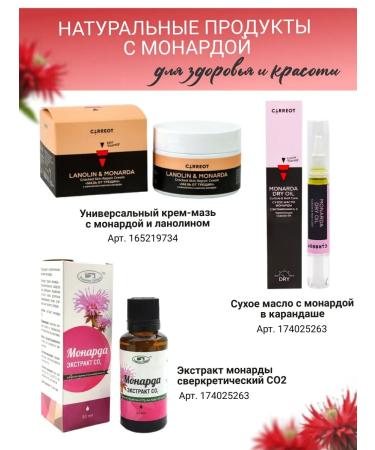 Balm cream with monard extract 60 g - Buy Online on GoSupps.com