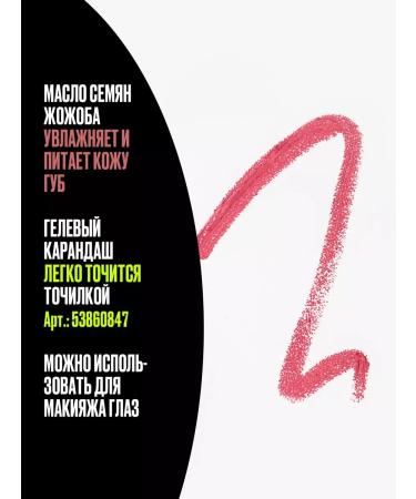 Cosmetic pencil Lip pencil persistent matte natural pink 18 - Buy Online on GoSupps.com