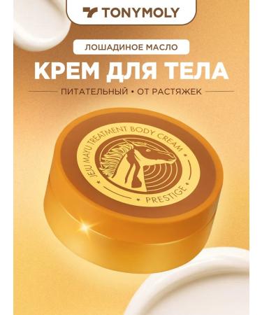 Body cream Moisturizing Korean Butter