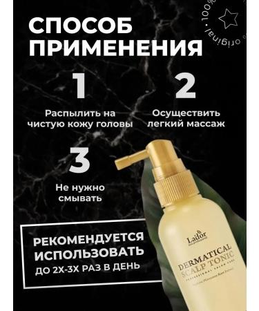 Hair tonic from hair loss - Buy Online on GoSupps.com