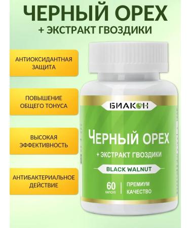 Food additives Black walnut 60 caps. Antarasitarian complex - Buy Online on GoSupps.com