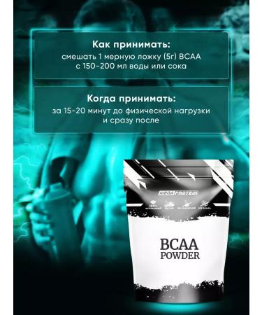 BCAA amino acids Sports nutrition Bzaa powder - Buy Online on GoSupps.com