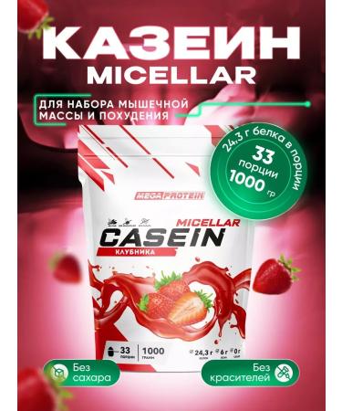 Protein casein micellar casein - Buy Online on GoSupps.com