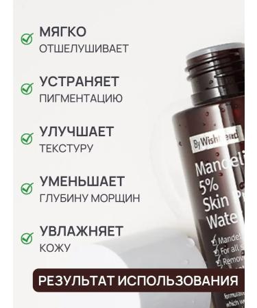 Facial tonic with acids toner Korea almond peeling