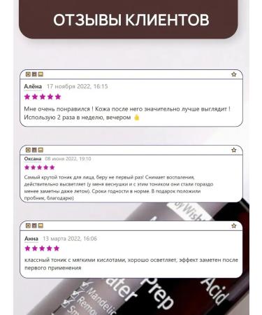 Facial tonic with acids toner Korea almond peeling - Buy Online on GoSupps.com