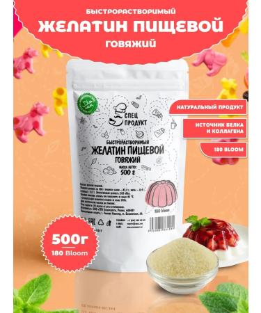 Gelatin of food halal (beef) 180 Bloom