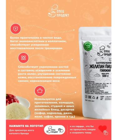 Gelatin of food halal (beef) 180 Bloom - Buy Online on GoSupps.com