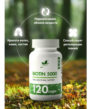 Food additives BIOTIN 5000 g vitamin B7 skin hair and nails 120 capsules - Buy Online on GoSupps.com