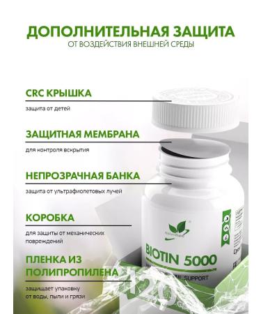 Food additives BIOTIN 5000 g vitamin B7 skin hair and nails 120 capsules - Buy Online on GoSupps.com